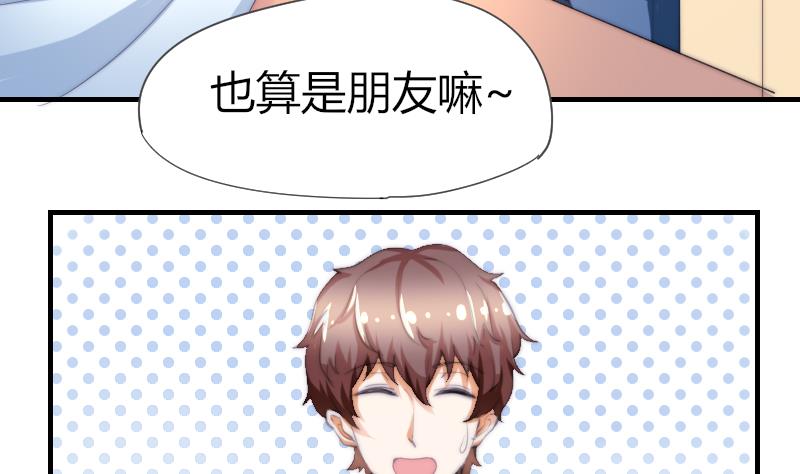 鱼生请多指教韩漫全集-第46话 青尾说大话无删减无遮挡章节图片 