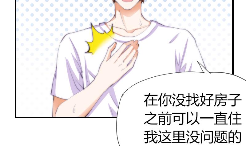 鱼生请多指教韩漫全集-第46话 青尾说大话无删减无遮挡章节图片 