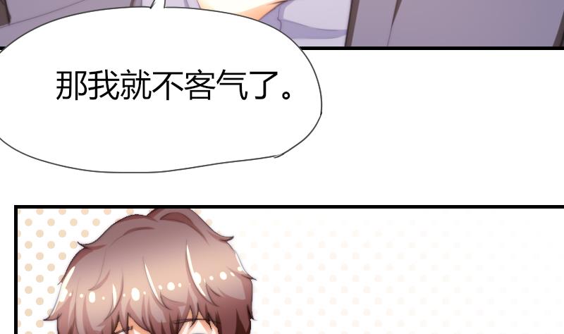 鱼生请多指教韩漫全集-第46话 青尾说大话无删减无遮挡章节图片 