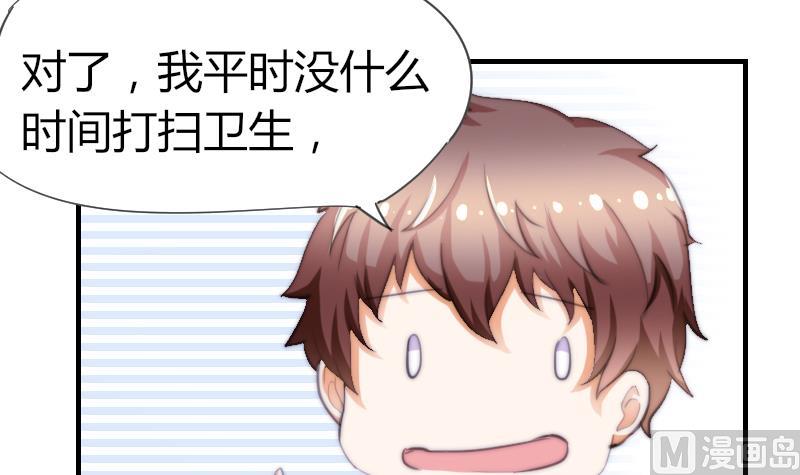鱼生请多指教韩漫全集-第46话 青尾说大话无删减无遮挡章节图片 