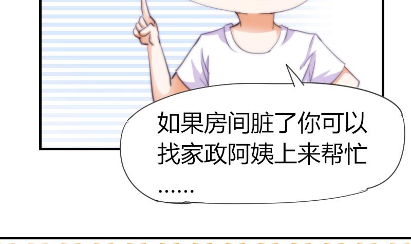 鱼生请多指教韩漫全集-第46话 青尾说大话无删减无遮挡章节图片 