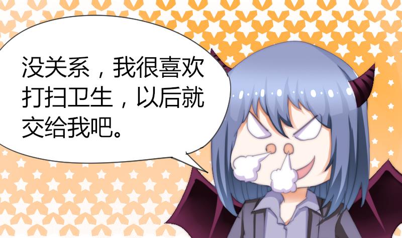 鱼生请多指教韩漫全集-第46话 青尾说大话无删减无遮挡章节图片 