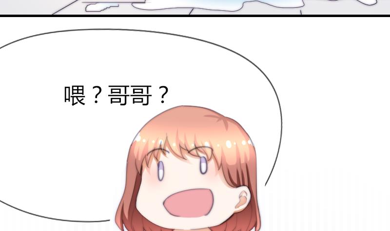 鱼生请多指教韩漫全集-第46话 青尾说大话无删减无遮挡章节图片 