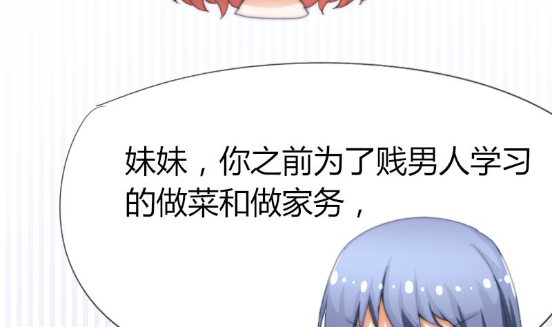 鱼生请多指教韩漫全集-第46话 青尾说大话无删减无遮挡章节图片 