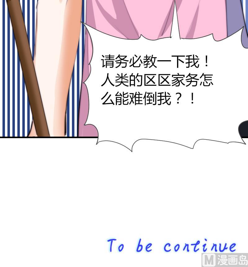 鱼生请多指教韩漫全集-第46话 青尾说大话无删减无遮挡章节图片 