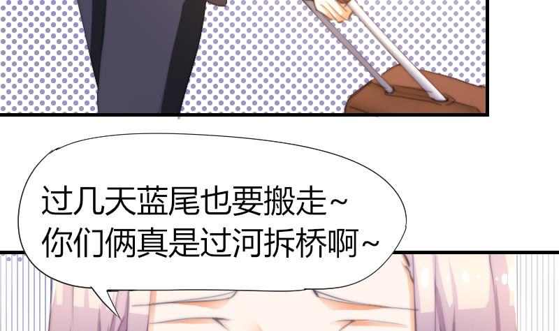 鱼生请多指教韩漫全集-第46话 青尾说大话无删减无遮挡章节图片 
