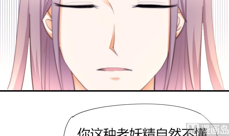 鱼生请多指教韩漫全集-第46话 青尾说大话无删减无遮挡章节图片 