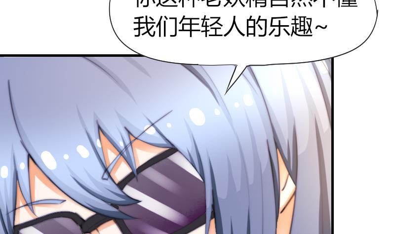 鱼生请多指教韩漫全集-第46话 青尾说大话无删减无遮挡章节图片 