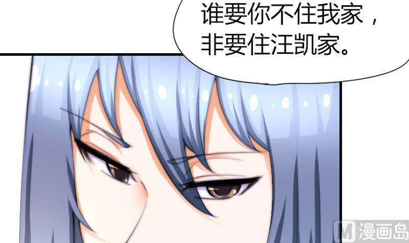 鱼生请多指教韩漫全集-第47话 陆青芥又来了无删减无遮挡章节图片 