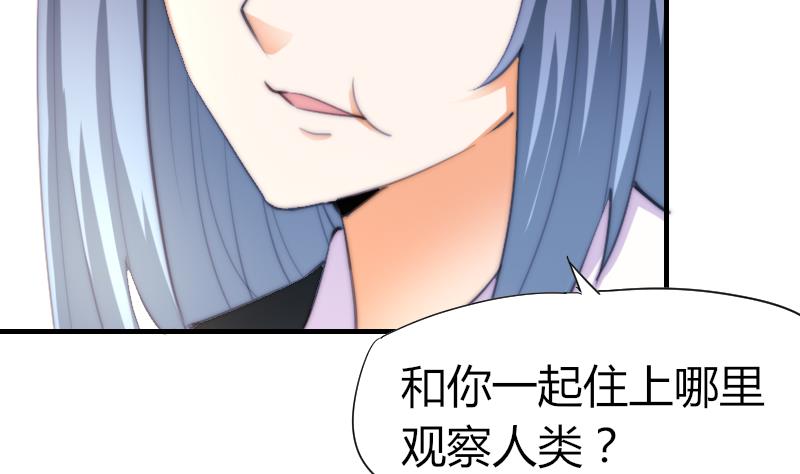 鱼生请多指教韩漫全集-第47话 陆青芥又来了无删减无遮挡章节图片 