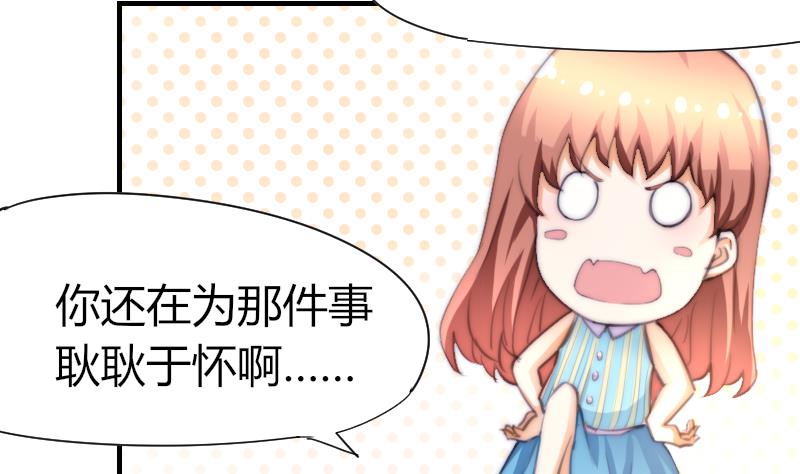 鱼生请多指教韩漫全集-第47话 陆青芥又来了无删减无遮挡章节图片 