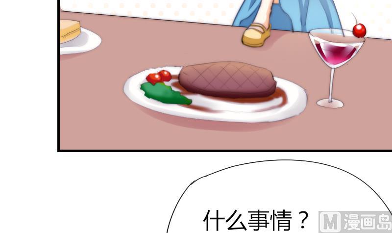 鱼生请多指教韩漫全集-第47话 陆青芥又来了无删减无遮挡章节图片 