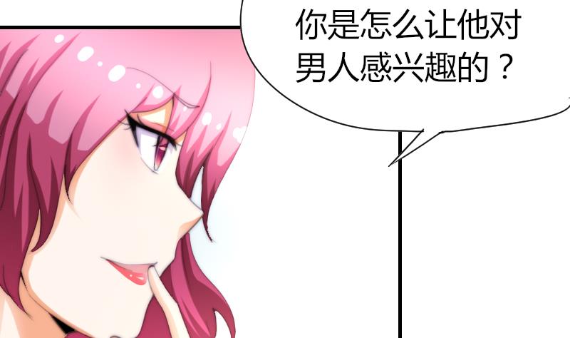 鱼生请多指教韩漫全集-第47话 陆青芥又来了无删减无遮挡章节图片 