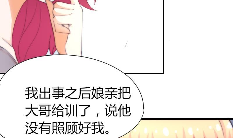 鱼生请多指教韩漫全集-第47话 陆青芥又来了无删减无遮挡章节图片 