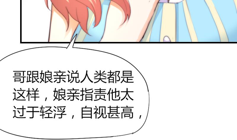 鱼生请多指教韩漫全集-第47话 陆青芥又来了无删减无遮挡章节图片 