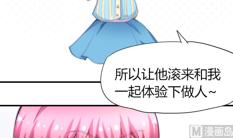 鱼生请多指教韩漫全集-第47话 陆青芥又来了无删减无遮挡章节图片 