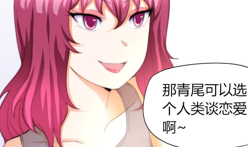 鱼生请多指教韩漫全集-第47话 陆青芥又来了无删减无遮挡章节图片 