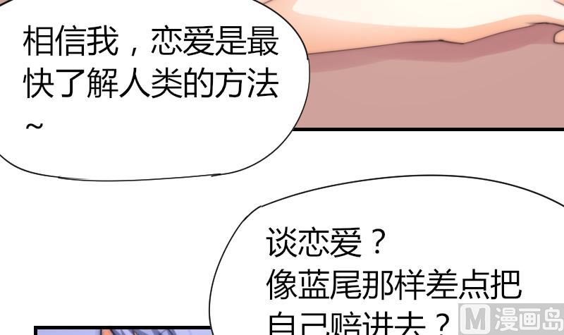 鱼生请多指教韩漫全集-第47话 陆青芥又来了无删减无遮挡章节图片 