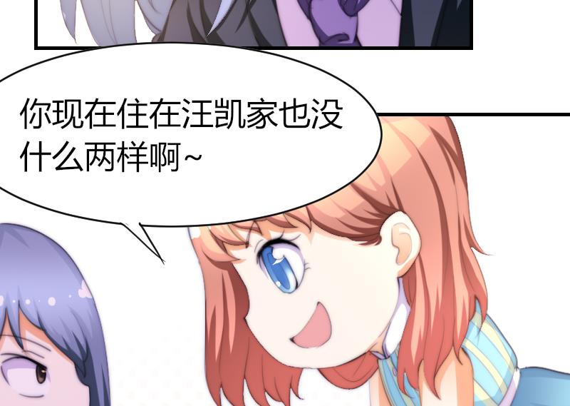 鱼生请多指教韩漫全集-第47话 陆青芥又来了无删减无遮挡章节图片 