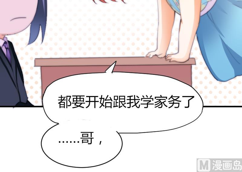 鱼生请多指教韩漫全集-第47话 陆青芥又来了无删减无遮挡章节图片 