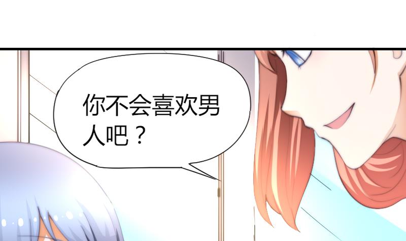 鱼生请多指教韩漫全集-第47话 陆青芥又来了无删减无遮挡章节图片 
