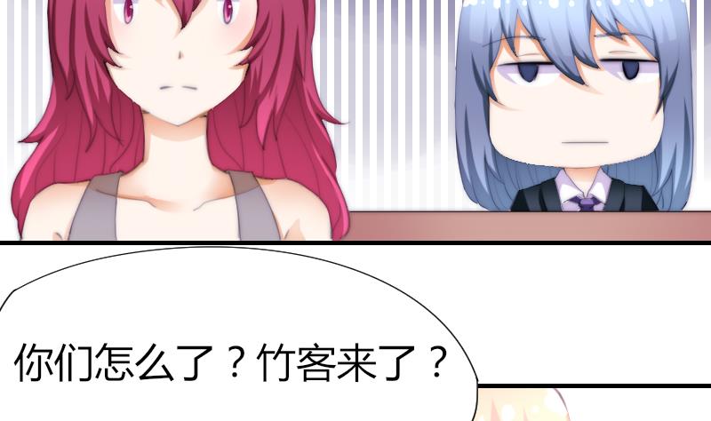 鱼生请多指教韩漫全集-第47话 陆青芥又来了无删减无遮挡章节图片 