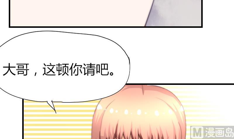 鱼生请多指教韩漫全集-第47话 陆青芥又来了无删减无遮挡章节图片 