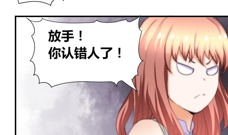 鱼生请多指教韩漫全集-第47话 陆青芥又来了无删减无遮挡章节图片 