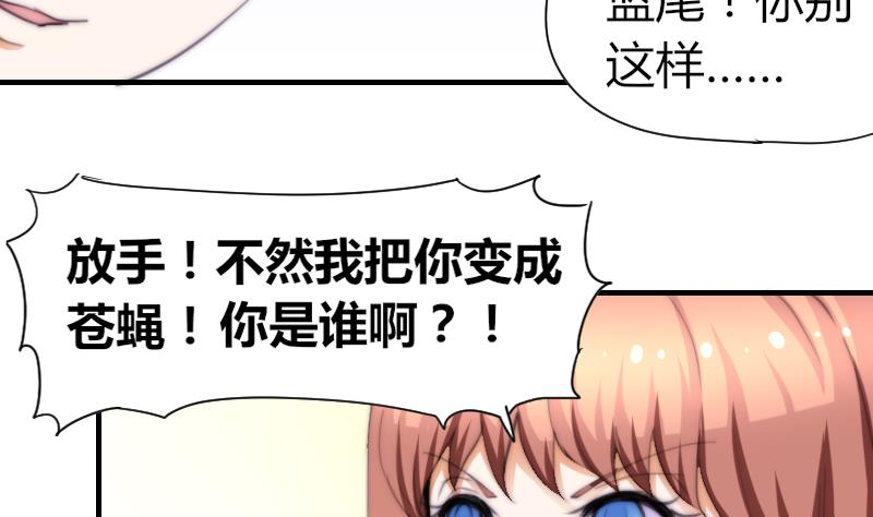 鱼生请多指教韩漫全集-第47话 陆青芥又来了无删减无遮挡章节图片 