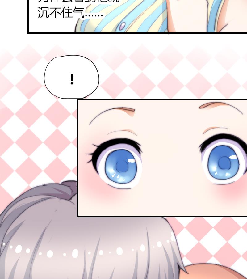 鱼生请多指教韩漫全集-第47话 陆青芥又来了无删减无遮挡章节图片 
