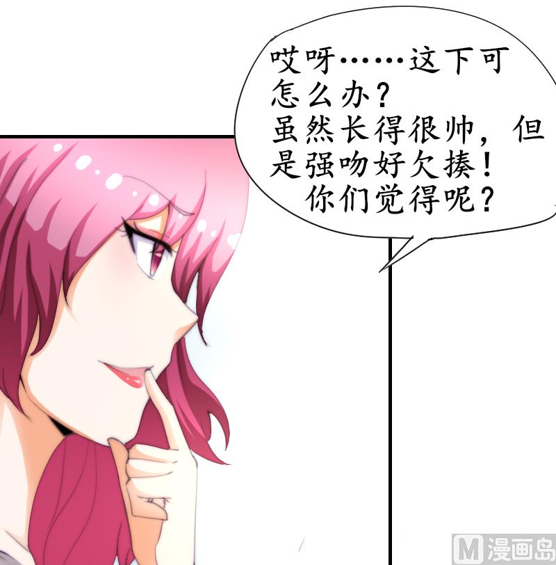 鱼生请多指教韩漫全集-第47话 陆青芥又来了无删减无遮挡章节图片 