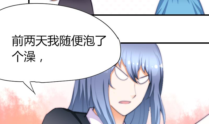 鱼生请多指教韩漫全集-第47话 陆青芥又来了无删减无遮挡章节图片 
