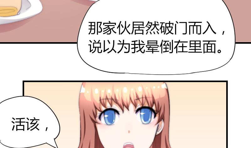 鱼生请多指教韩漫全集-第47话 陆青芥又来了无删减无遮挡章节图片 