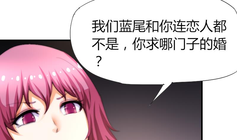 鱼生请多指教韩漫全集-第48话 重新追求你无删减无遮挡章节图片 