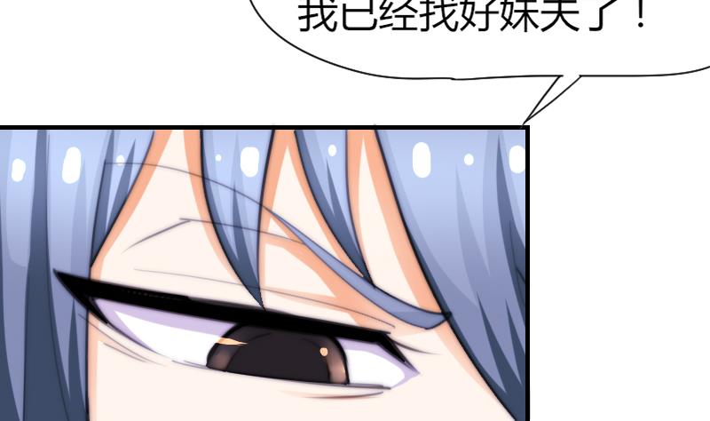 鱼生请多指教韩漫全集-第48话 重新追求你无删减无遮挡章节图片 