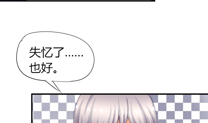鱼生请多指教韩漫全集-第48话 重新追求你无删减无遮挡章节图片 