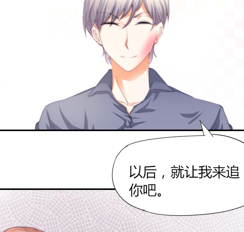 鱼生请多指教韩漫全集-第48话 重新追求你无删减无遮挡章节图片 