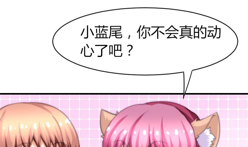 鱼生请多指教韩漫全集-第48话 重新追求你无删减无遮挡章节图片 