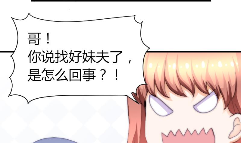 鱼生请多指教韩漫全集-第48话 重新追求你无删减无遮挡章节图片 