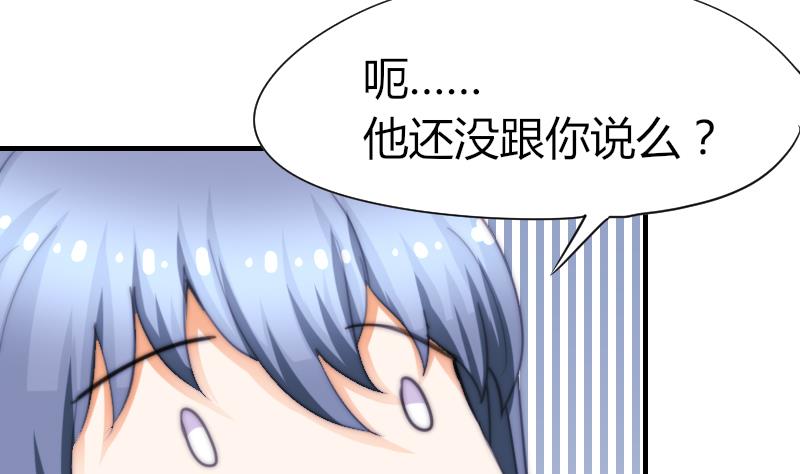 鱼生请多指教韩漫全集-第48话 重新追求你无删减无遮挡章节图片 