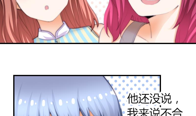 鱼生请多指教韩漫全集-第48话 重新追求你无删减无遮挡章节图片 