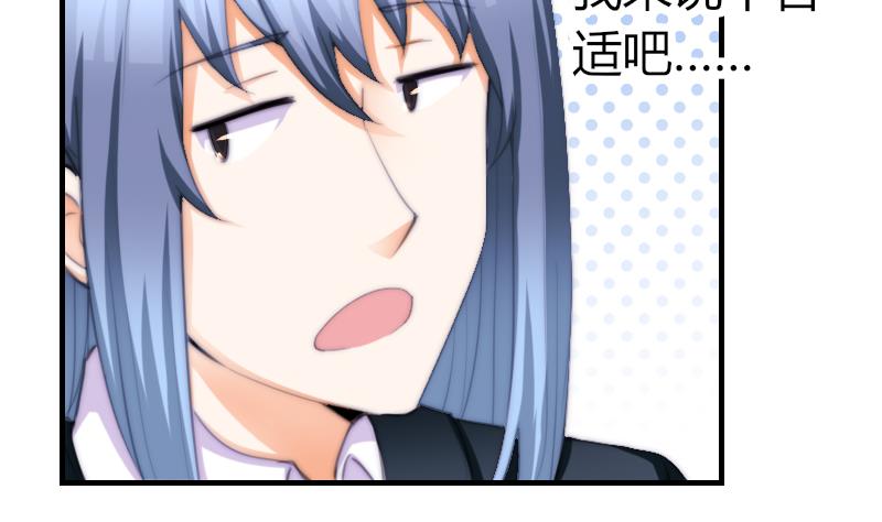 鱼生请多指教韩漫全集-第48话 重新追求你无删减无遮挡章节图片 