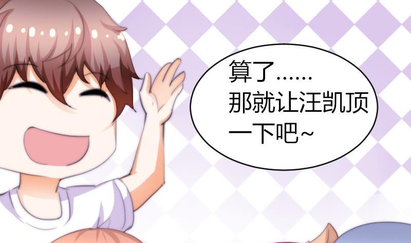 鱼生请多指教韩漫全集-第48话 重新追求你无删减无遮挡章节图片 