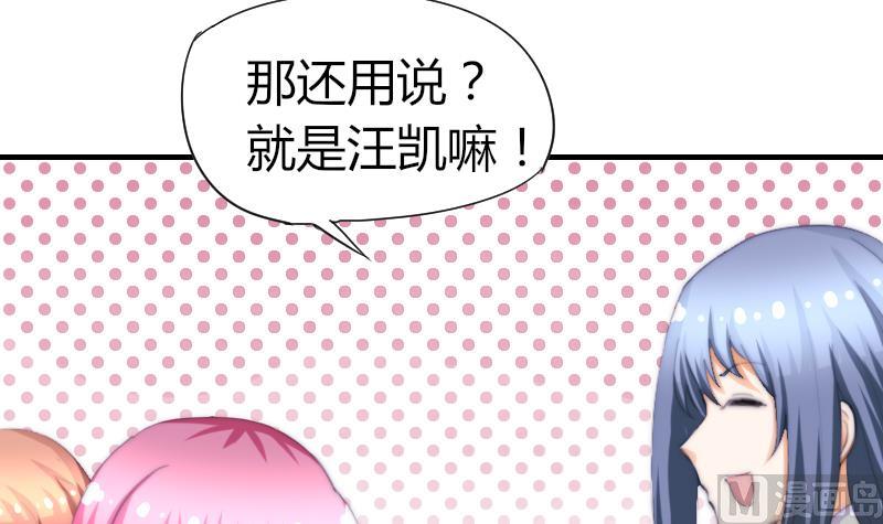 鱼生请多指教韩漫全集-第48话 重新追求你无删减无遮挡章节图片 