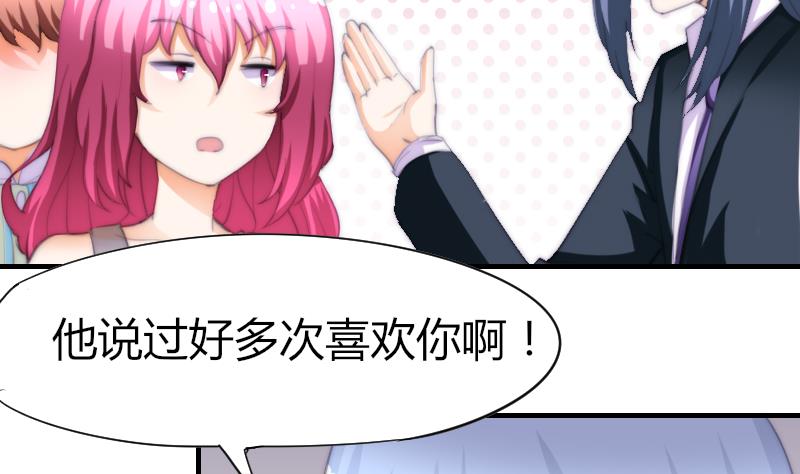 鱼生请多指教韩漫全集-第48话 重新追求你无删减无遮挡章节图片 