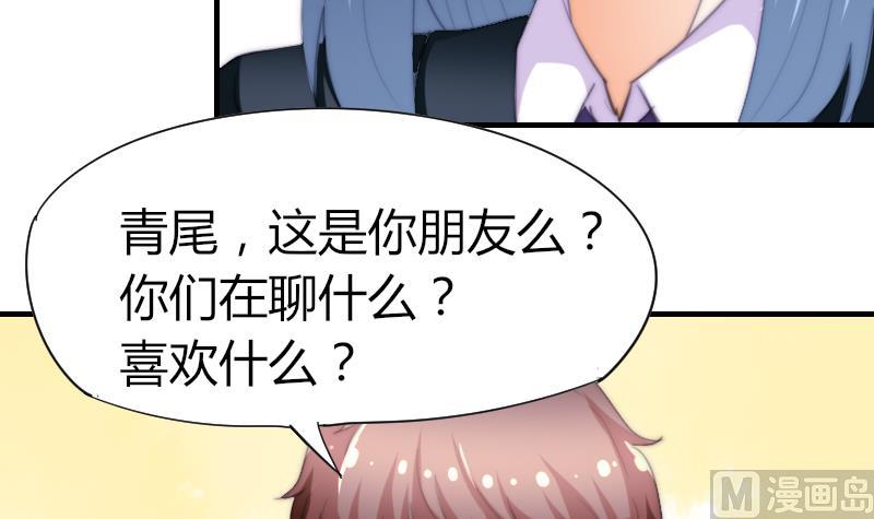 鱼生请多指教韩漫全集-第48话 重新追求你无删减无遮挡章节图片 