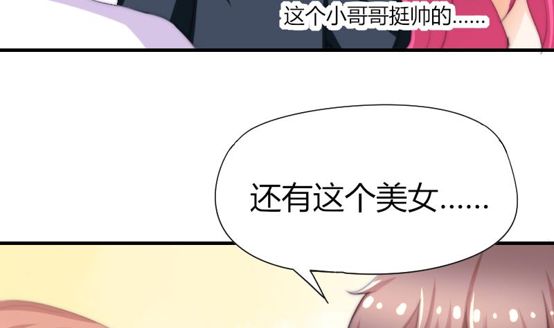 鱼生请多指教韩漫全集-第48话 重新追求你无删减无遮挡章节图片 