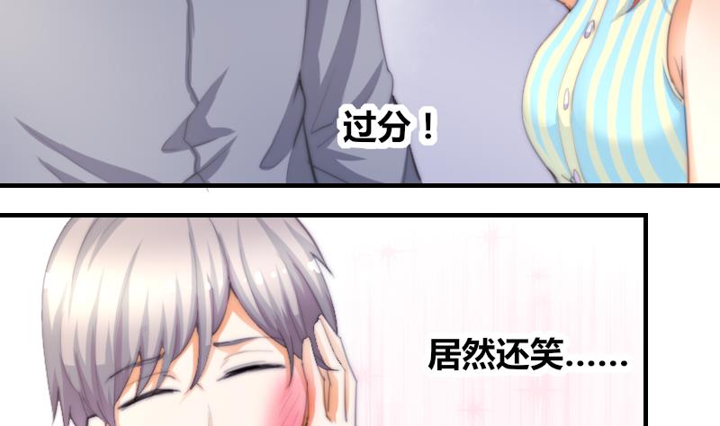 鱼生请多指教韩漫全集-第48话 重新追求你无删减无遮挡章节图片 