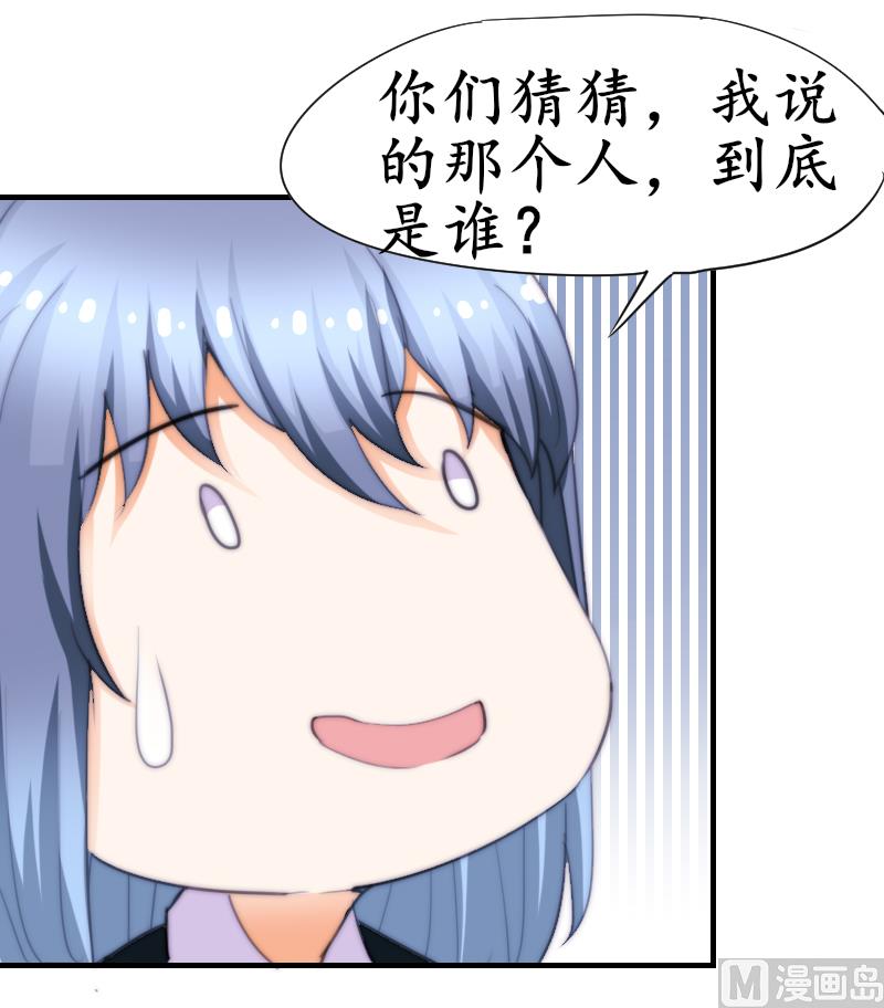 鱼生请多指教韩漫全集-第48话 重新追求你无删减无遮挡章节图片 
