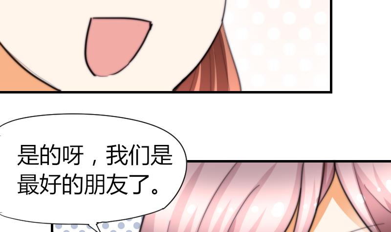 鱼生请多指教韩漫全集-第49话 漂亮的妆无删减无遮挡章节图片 